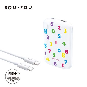 SOU．SOU十數昆 超薄Type C 雙輸出行動電源 + 60W C to C 快充傳輸線