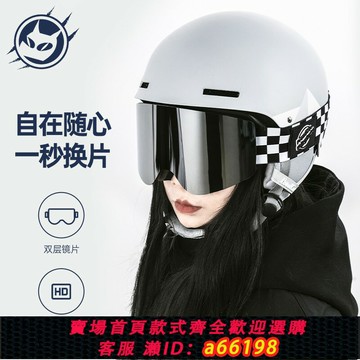 【台灣公司 可開發票】Proudcat翻蓋磁吸滑雪眼鏡雪山護目鏡雪鏡滑雪鏡防霧男女裝備近視