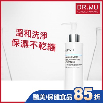 DR.WU玻尿酸保濕潔顏凝露150ML