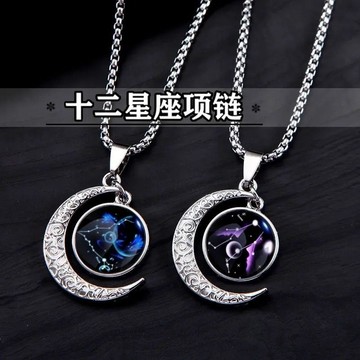 🔥臺灣出貨🔥十二星座項新風鏈情侶潮酷個性複古吊墜嘻哈男女月牙頸鏈配飾 LVBV