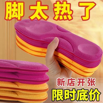 臺灣出貨12H🌈冬季恆溫發熱鞋墊加厚保暖加絨男防臭透氣女軟底超軟足弓久站不累