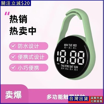 免運🎉新款 學生LED電子表 學生隨身掛表 迷你時鐘 電子掛錶 鑰匙扣掛件 計時表 簡約護士懷錶 考試用手表 刷題表