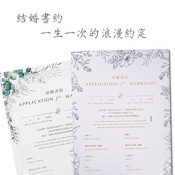 燙金 公證 結婚 證書 書約  /包  (圖案隨機出貨)【APP滿額下單10%點數(單一帳號最高5000點)】1/31止