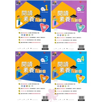 國小、國中「政大少兒」閱讀素養週計畫_初階版(1)(2)(3)(4)/進階版(1)(2)(3)(4)🧑‍🏫亂GO天堂