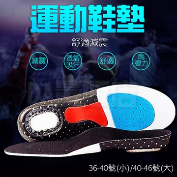 減壓蜂巢鞋墊 運動鞋墊 高彈力 足弓保護 防臭除臭 柔軟彈回 減壓鞋墊