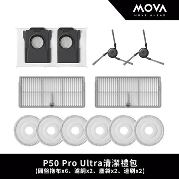 MOVA P50 Pro Ultra清潔禮包