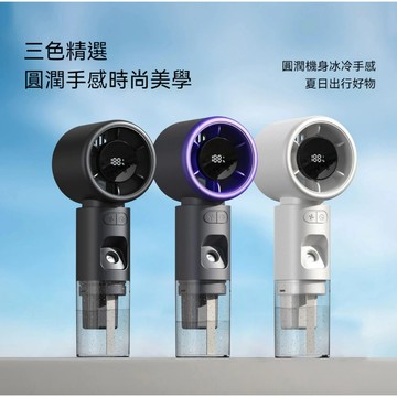 戶外噴霧小風扇 高速手持納米噴霧補水風扇 無極渦力便攜式迷你戶外加濕小風扇 大風力靜音風扇 噴霧手持USB風扇 數字顯示