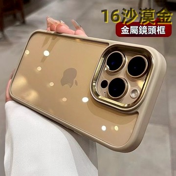 iPhone 16 沙漠金 手機殼 防摔殼 保護殼 適用 i15 14 13 Pro Max 13 12 i11
