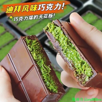 免運+台灣出貨 Dubai迪拜巧克力50g*1盒網紅同款夾心巧克力純可可脂開心果榛子醬巧克力休閒零食