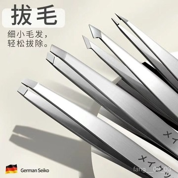 🔥臺灣熱賣好物🔥高精度眉夾拔毛夾子修眉男士拔衚子神器不銹鋼小鑷子女眉毛夾套裝 BJEP