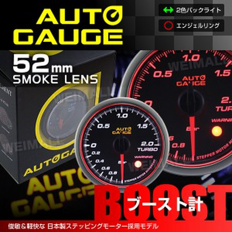 オートゲージ Autogauge ブースト計 52fモーターエンジェルリング ホワイト アンバーled車 追加メーター 後付けメーター 通販 Lineポイント最大1 0 Get Lineショッピング