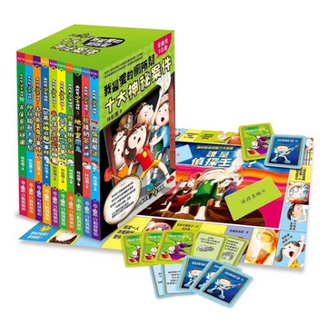 我最愛的廁所幫：十大神祕案件（全套共10冊）（二版）[二手書_全新]