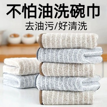 🌈 廚房抹布 居家擦手巾 毛巾可掛式擦手巾 廚房方巾 擦手布 擦碗巾 衛生間吸水抹布 清潔布