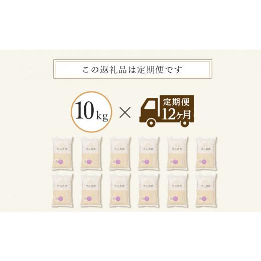 ふるさと納税 北海道 知内町 特別栽培米産地直送 玄米 ゆめぴりか 10kg×12回 《帰山農園》