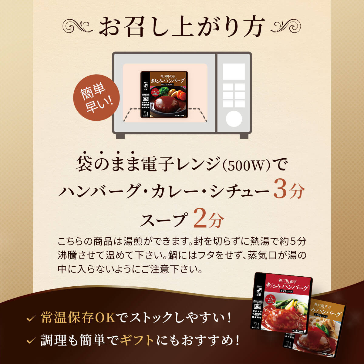 クーポン 配布 レトルト食品 惣菜 おかず ハンバーグ カレー スープ シチュー ９種18食 セット 神戸開花亭 常温保存 洋食 お年賀 2024 節分 ギフト