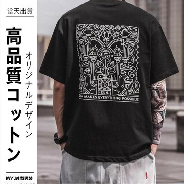 【隔日到貨】日系t恤高級面料260g純棉t恤短袖男夏季潮流百搭重磅t恤潮牌寬鬆五分袖美式印花復古衣服短袖上衣男美式上衣
