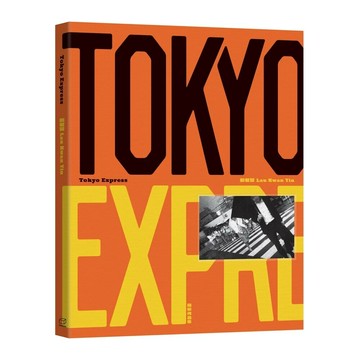 Tokyo Express  劉君賢  brownie publishing ltd