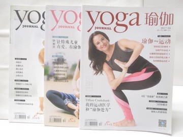【書寶二手書T7／雜誌期刊_EFT】yoga瑜珈_2017/4.6.7月_3本合售_簡體