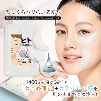 MOREAGE マイクロニードル プレミアム Amazon.co.jp: MOREAGE マイクロニードル プレミアム ヒト幹細胞