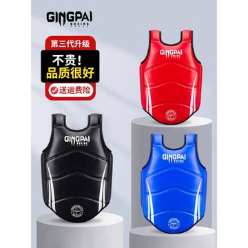 拳擊護胸專業成人兒童散打護具泰拳護身甲搏擊跆拳道訓練格斗裝備
