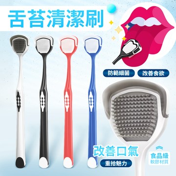 【PhoneMo】刮舌板 刮舌苔器 舌苔清潔器 刮舌器 刮舌棒 舌苔清潔刷 刮舌器 舌苔刷 舌苔 口腔清潔棒