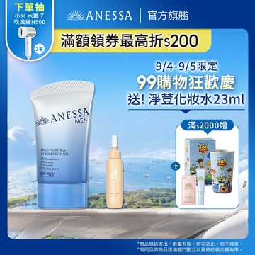 ANESSA 安耐曬 男神光控油防曬水凝乳【watashi+資生堂官方店】防曬乳