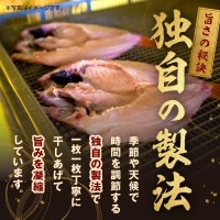 665.大秀商店の「のどぐろ（大）」（5尾入） 魚 干物 干もの 乾物 一夜干し のどぐろ セット