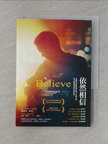 【書寶二手書T1／心靈成長_Q8K】依然相信：美國最受歡迎福音歌手走過心碎，放手讓神帶領的恩典旅程_傑洛米．坎普,  高紫文