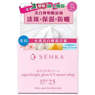 專科水透亮白輕盈日霜50G【愛買】
