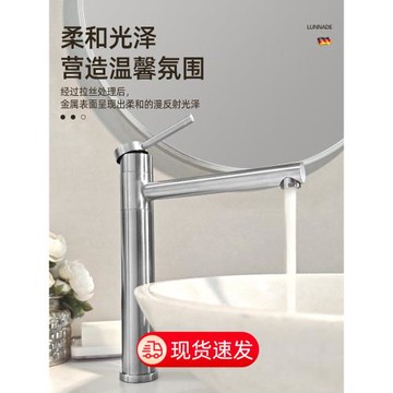 304不銹鋼旋轉水龍頭冷熱 衛生間臺上洗臉面盆家用加長加高水龍頭