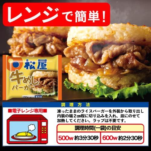 32食セット　人気No1『牛めしの具（プレミアム仕様） 135ｇ』×10個 『松屋オリジナルカレー180g』×10個?