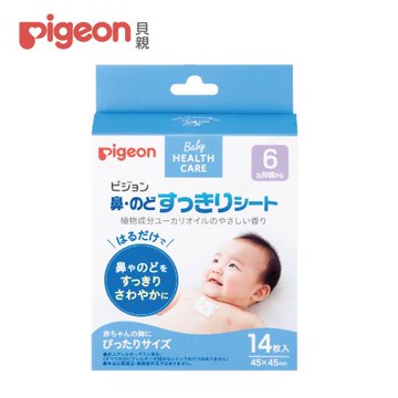 【Pigeon 貝親】舒鼻貼14入