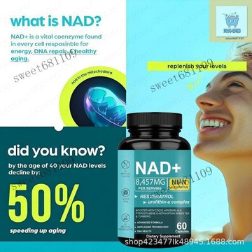 嘉怡專購⚡️ 熱銷新品下殺價！ nad膠囊  苷酸  60粒na