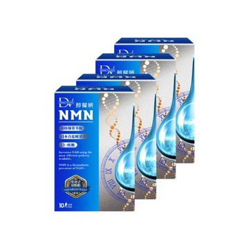 【DV】醇耀妍NMN超能飲10包/盒x4