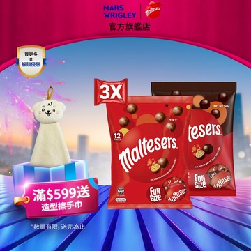 【Maltesers麥提莎】脆心巧克力分享包 3包組 144g/132g (牛奶/黑巧克力/焦糖)