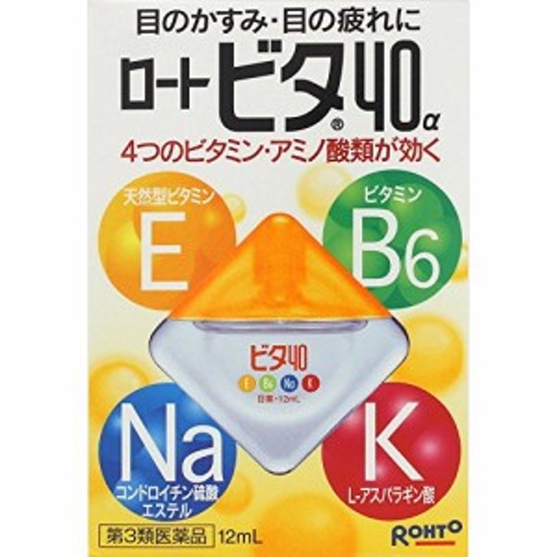 ゆうパケット配送対象】【第3類医薬品】ロートビタ40α 12ml(メール便) 通販 LINEポイント最大1.0%GET | LINEショッピング