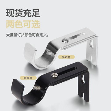🚀隔日出🔥6.3🔥金屬羅馬杆支架可調式支架掛鉤窗簾配件批發窗簾杆支架通用窗簾杆
