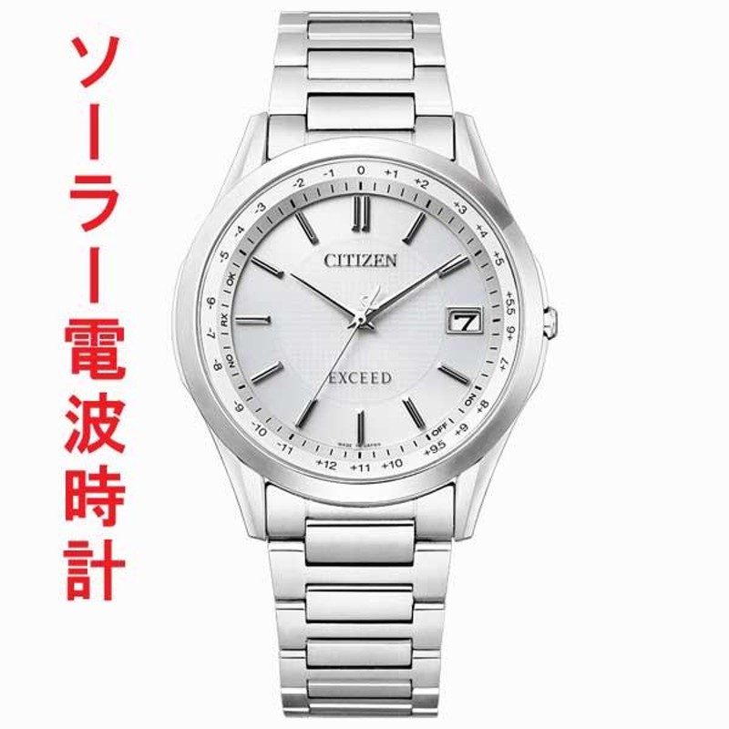 腕時計 メンズ シチズン エクシード ソーラー電波時計 CITIZEN EXCEED