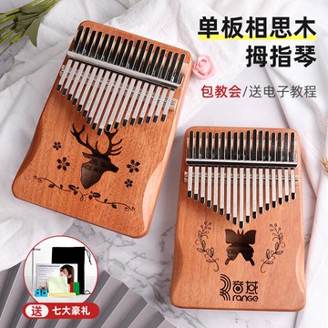 音域拇指琴17音迷你樂器女生初學者手指琴卡林巴高顏值網紅小鋼琴