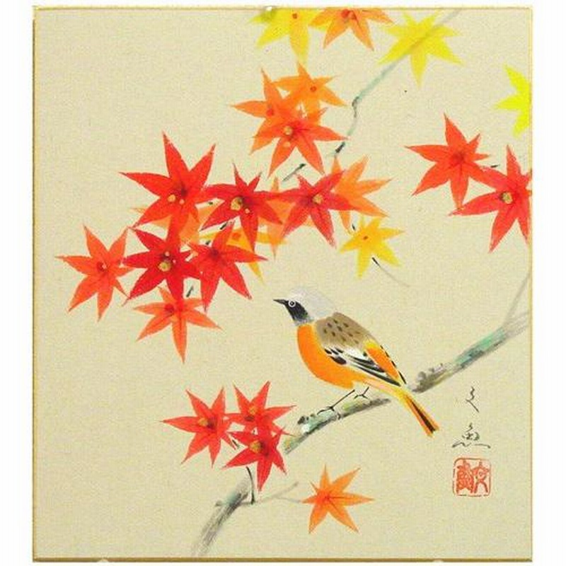 中谷文魚 「 紅葉 」(3) 色紙絵 絵画 日本画 秋の色紙 小禽 花鳥