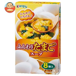 カンピー ふんわりたまごスープ 8袋入×20箱入｜ 送料無料