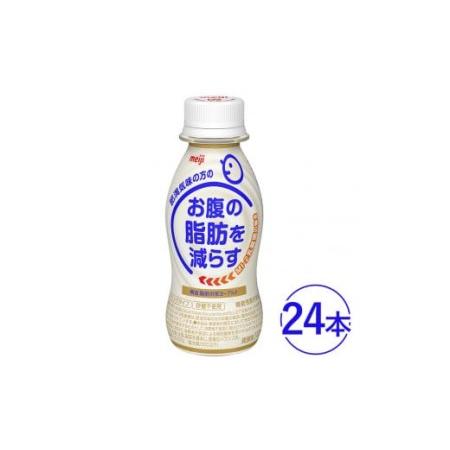 ふるさと納税 脂肪対策 ヨーグルトドリンク 24本　明治 茨城県守谷市