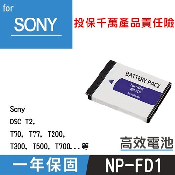 特價款@攝彩@SONY NP-FD1電池 DSC T2 T70 T77 T200 T300 T500 T700 等【全壘打★APP下單 跨店最高20%點數回饋!!】