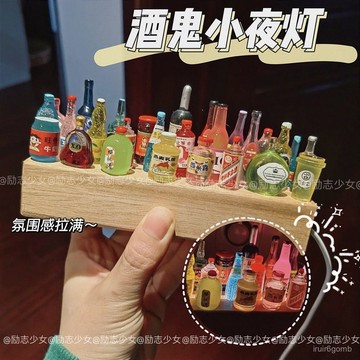 ✨桃園有貨✨衕款酒鬼小夜燈高顔值仿真酒瓶DIY氛圍燈創意禮品髮光擺件 P7VE