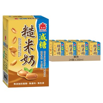 義美 減糖糙米奶  24個  250ml