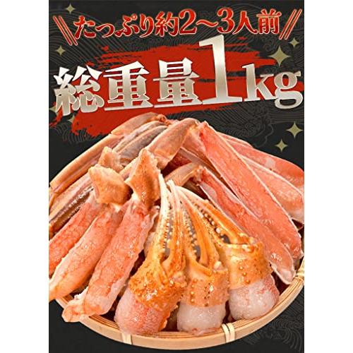 かに ズワイガニ ポーション お刺身 むき身 生 ずわいがに 生食用 ７００ｇ（総重量１ｋｇ前後）（通常梱包） 冷凍 本ズワイガニ 蟹