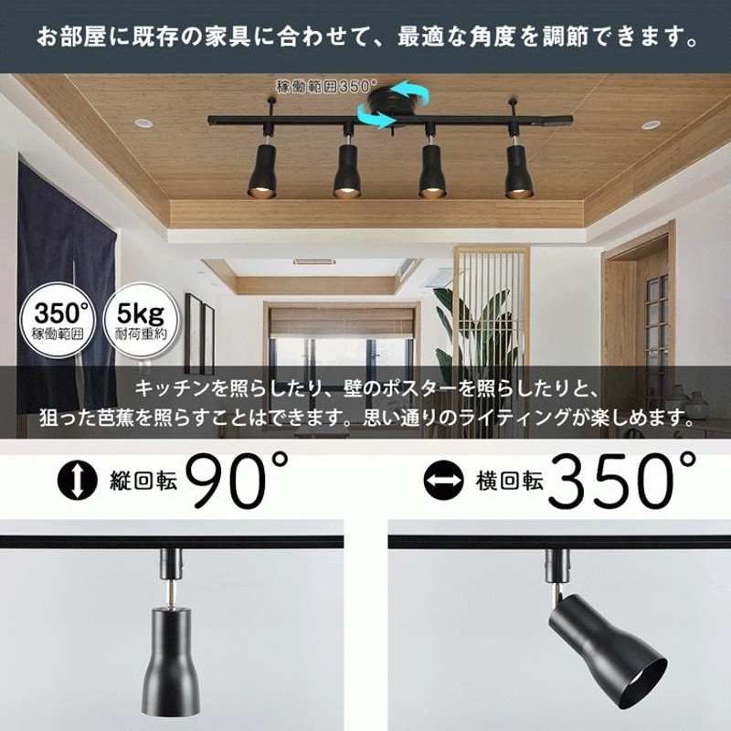 ダクトレール用 スポットライト 4個セット ライティングレール