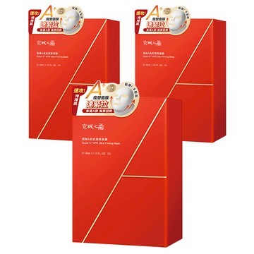 NARUKO 牛爾 京城之霜 台灣公司貨 超維A皮拉提斯面膜 32ml  3片  3盒