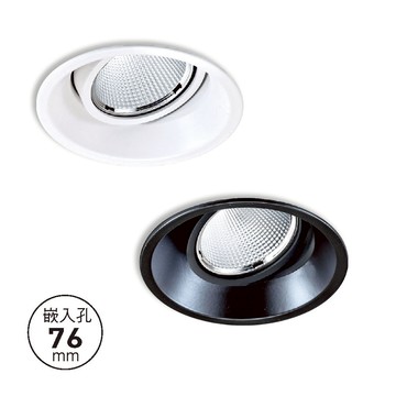 【崁入孔7.6公分】MR16崁燈 F05-CT-21081、21082