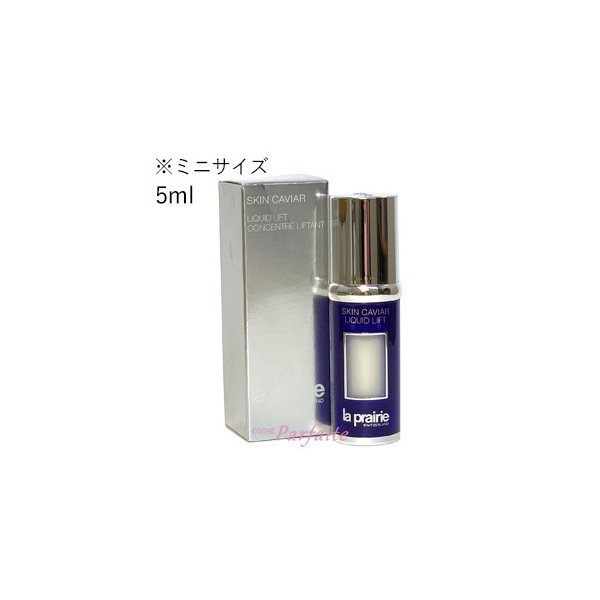 la prairieラ・プレリー SC リキッド エッセンス(美容液) 50ml 